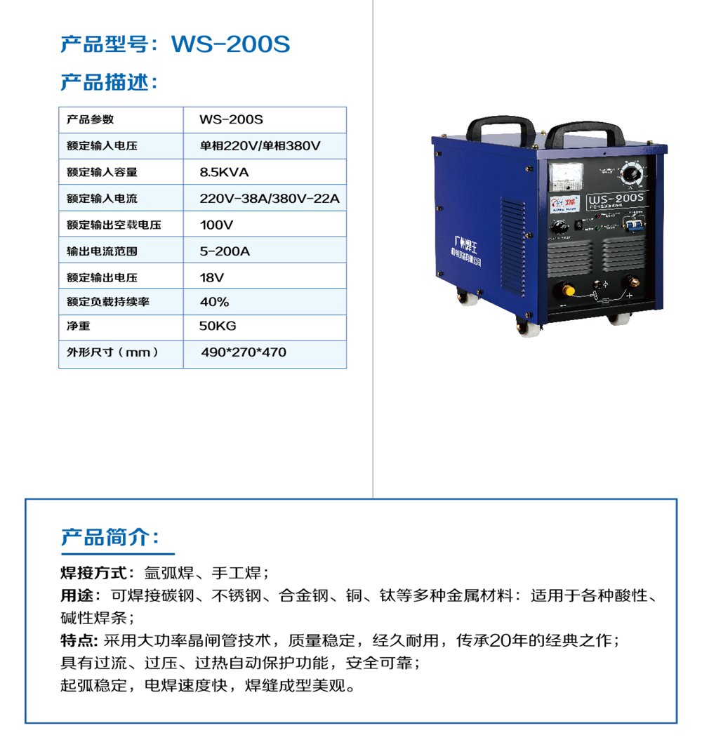 WS-200S.jpg